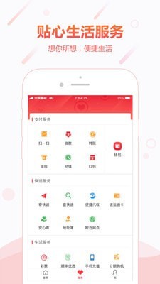 顺丰金融图3