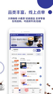 luckincoffee-图3