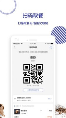 luckincoffee-图5