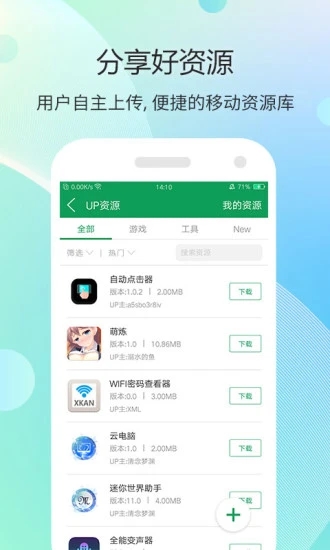 七七二三游戏盒旧版图1