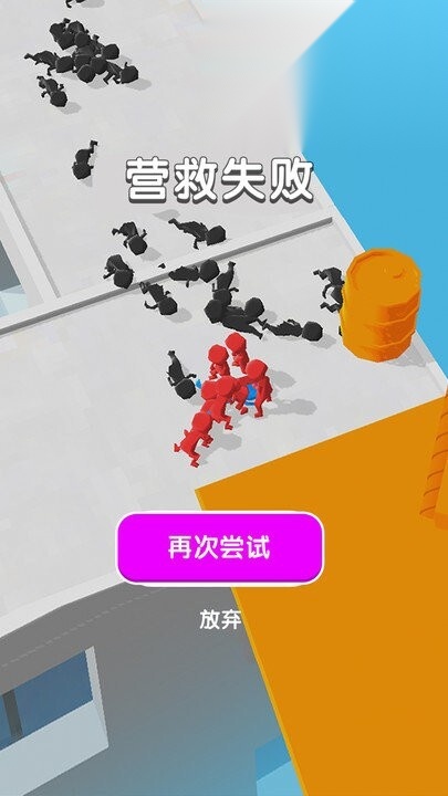 空中营救行动最新版(2)