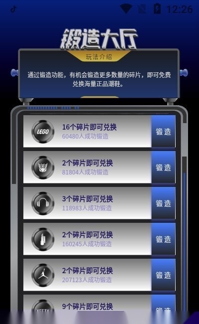 欧气星球手机版图2