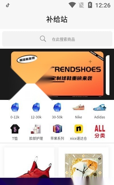 欧气星球手机版图3