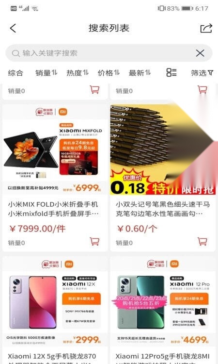 金街网商城(3)