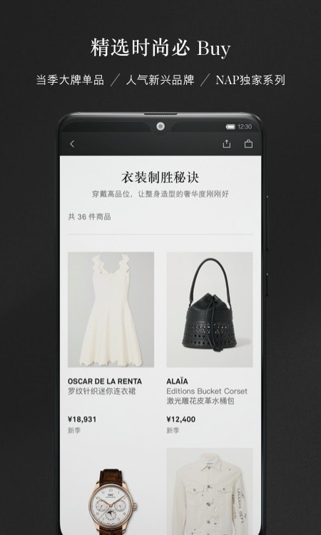 NETAPORTER电商-图2