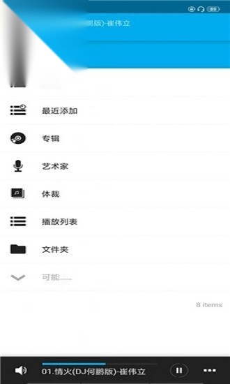 aveeplayer图4