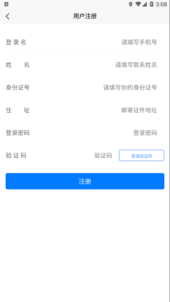 邯郸交通运输服务掌上办-图3