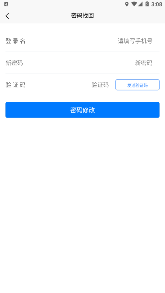 邯郸交通运输服务掌上办-图2