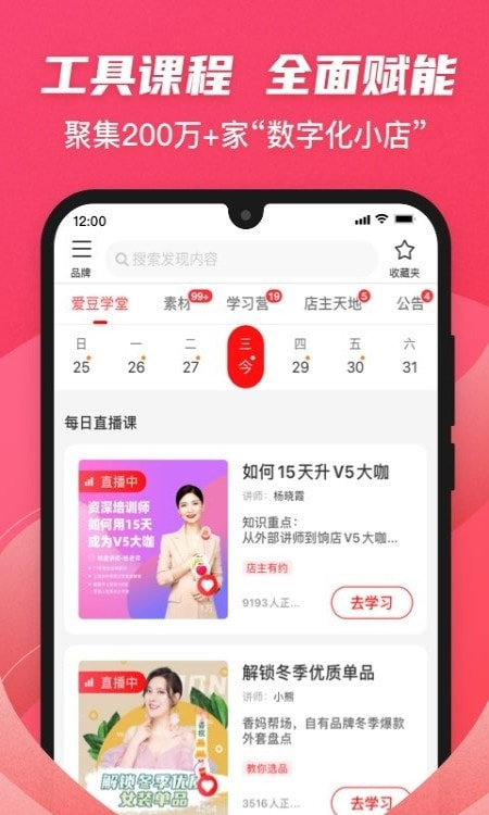 爱库存电商平台-图2