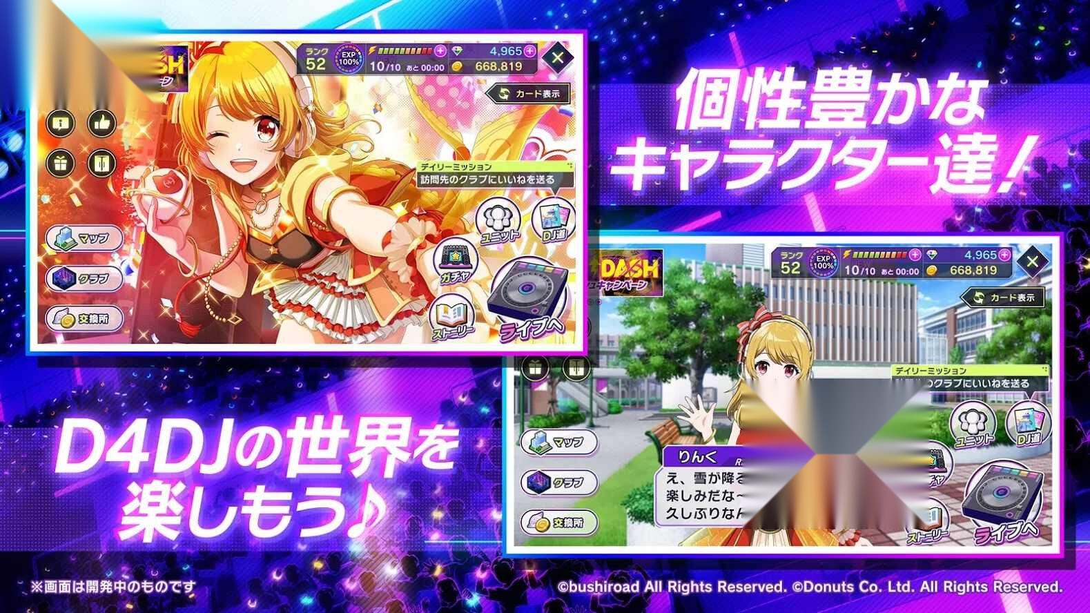 d4dj日服图3