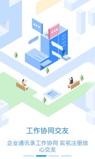 创维员工之家(2)