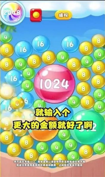 爱心球球图3