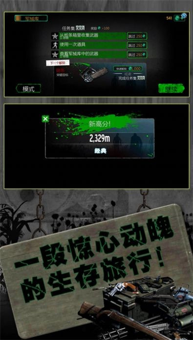反恐英雄无限出击2图4