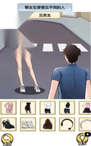 帮她来穿搭图2