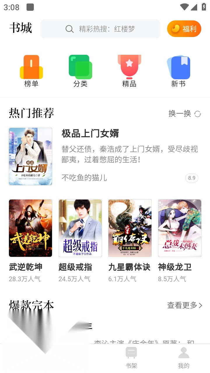 撸了么小说图5