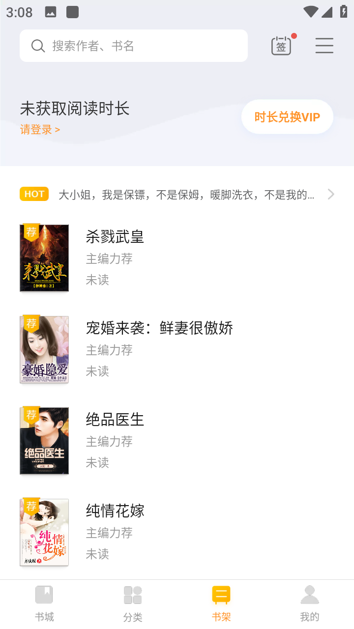 撸了么小说图3