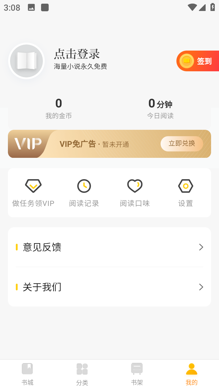 撸了么小说图2
