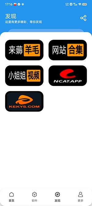 yg软件库