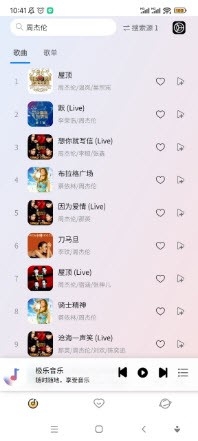 简约音乐截图4