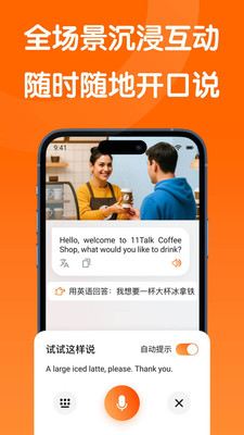 OneOneTalk-图3
