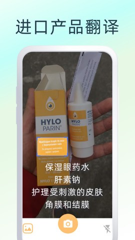 英文翻译器官方版-图2