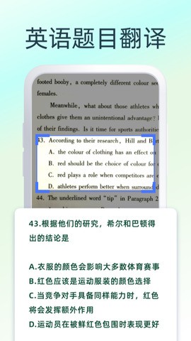 英文翻译器官方版-图3