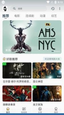 剧大侠(3)