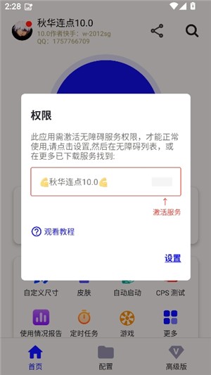 秋华无字版(1)