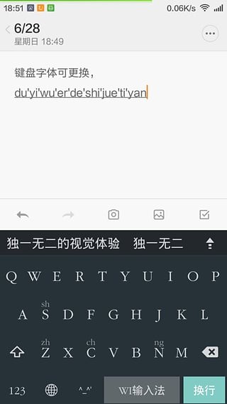 WI输入法安卓直装版图1