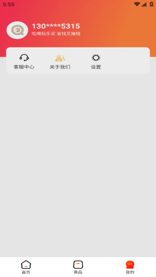庚好买-图1