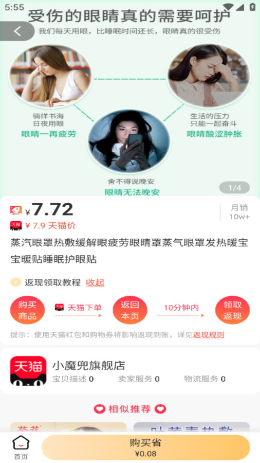 庚好买-图3