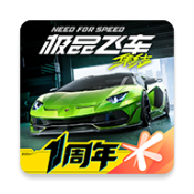极品飞车集结正版