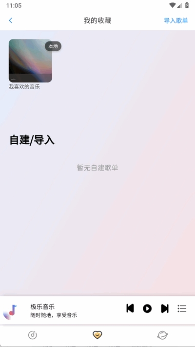 简约音乐图1