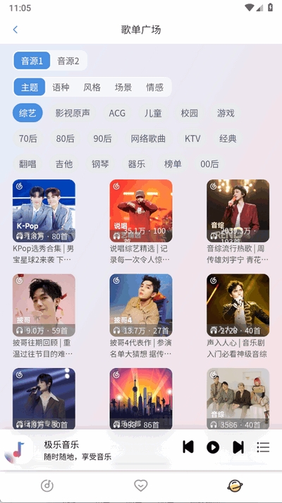 简约音乐图2