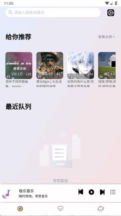 简约音乐图4
