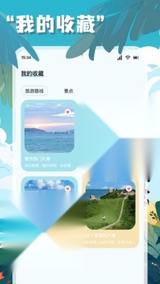 链信世界旅行最新版图1