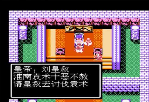 吞食天地2重制版(3)