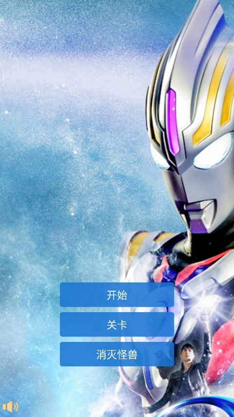 奥特曼传奇艾克斯手游直装版图3