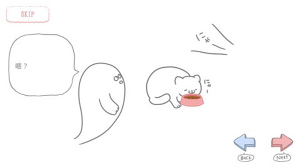 猫居正式版(4)