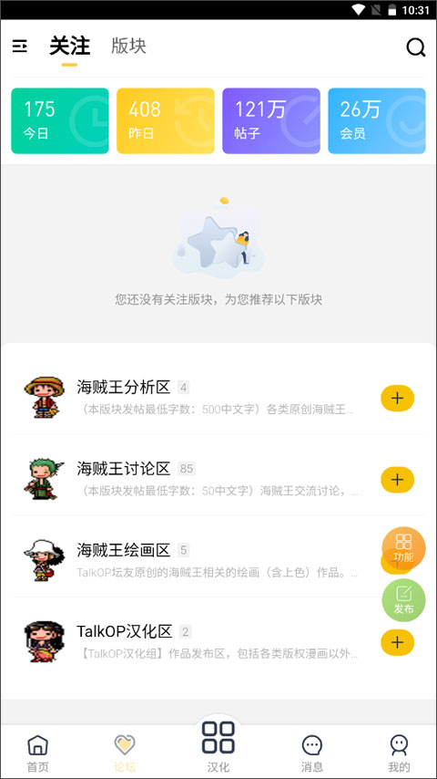 TalkOP海贼王免费原版图2