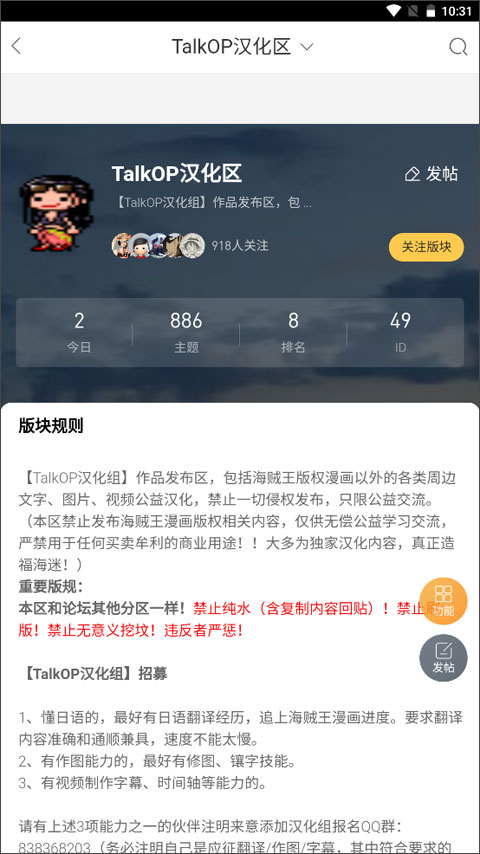 TalkOP海贼王免费原版图1