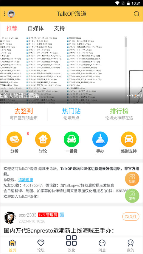 TalkOP海贼王免费原版图3