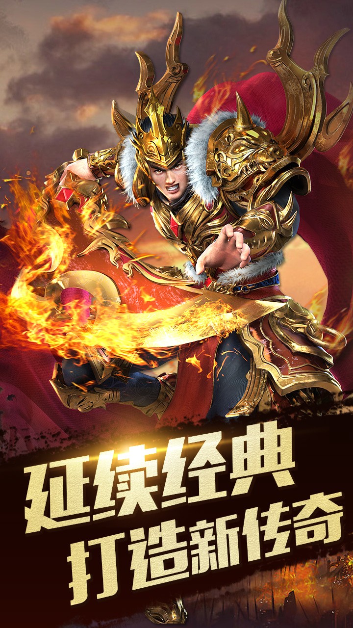 石破天惊之m9安卓免费版图2