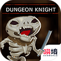 地牢骑士汉化版