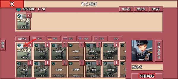 冲突2闪电战免广告