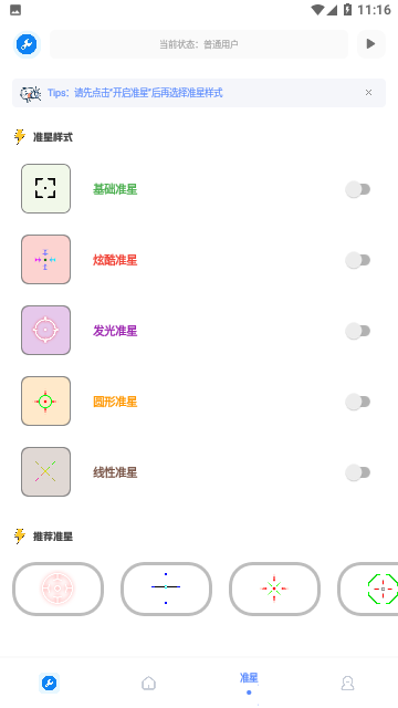 牧云工具箱图2