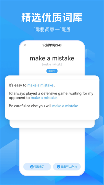 考霸初中英语截图1