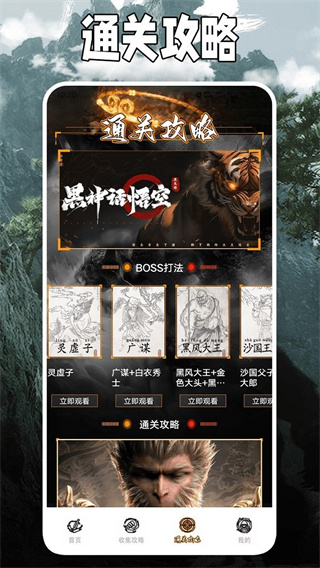 悟空黑工坊助手直装版图3