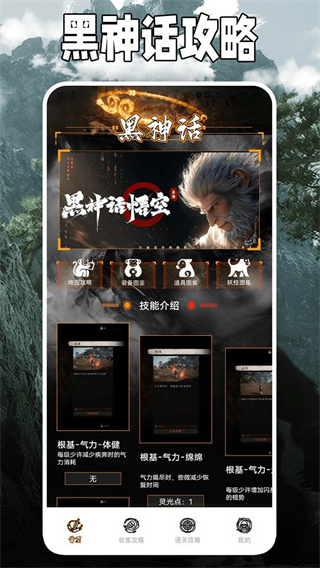 悟空黑工坊助手直装版图1