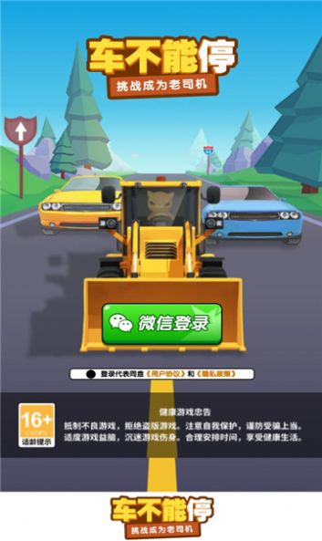 车不能停图2